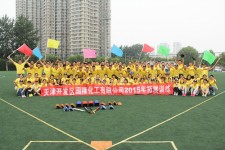 國(guó)隆化工2015年中總結(jié)會(huì)議順利召開