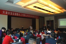 國(guó)隆集團(tuán)2015年度系列總結(jié)會(huì)議圓滿舉行
