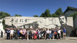 越中山水記  魅力紹興行——國(guó)隆集團(tuán)2018年中總結(jié)會(huì)議系列之三