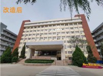 南開大學(xué)化學(xué)學(xué)院外檐翻新項目主樓工程順利竣工