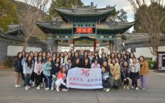 蓄勢待發(fā)，共繪精彩-2023年職能團(tuán)隊麗江工作交流會圓滿召開